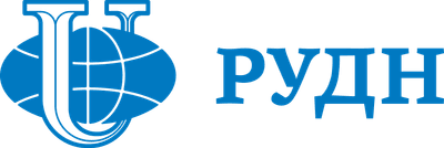 РУДН
